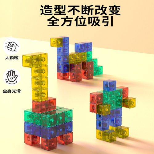 磁力正方体儿童拼装益智积木世界诶立方块教具磁性正方体方块魔方