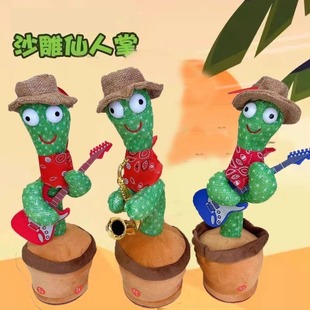 仙人掌玩具学说话会跳舞唱歌婴儿学人玩偶复读网红扭鸭圣诞节礼物