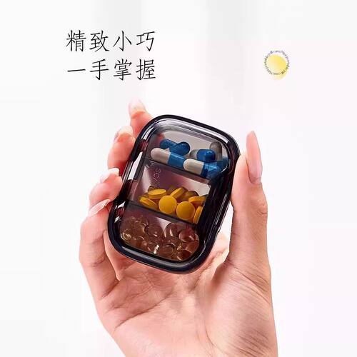 迷你随身收纳药盒老人早午晚定时分装设计户外旅行密封防尘小药盒