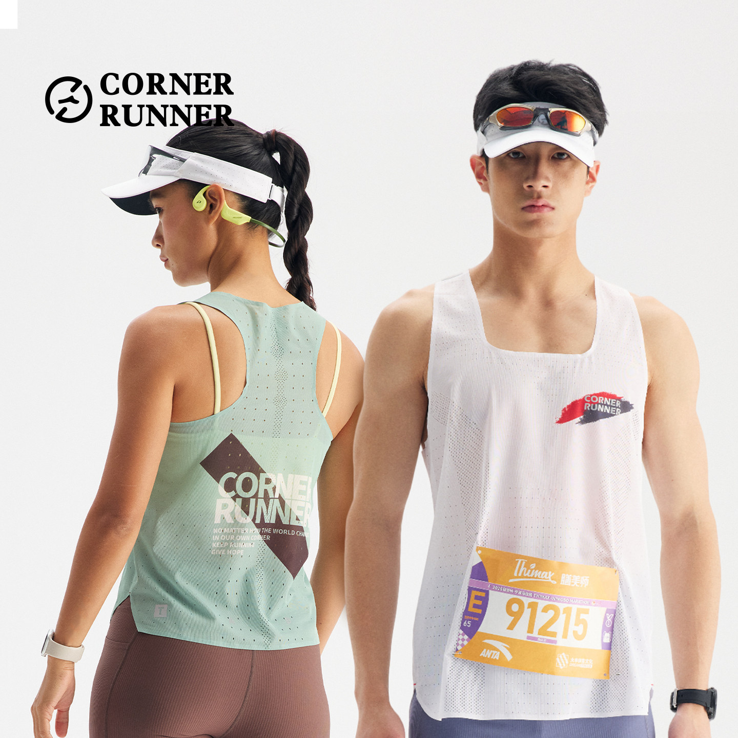 CornerRunner马拉松跑步无痕压胶背心男越野跑二代风洞速干上衣女