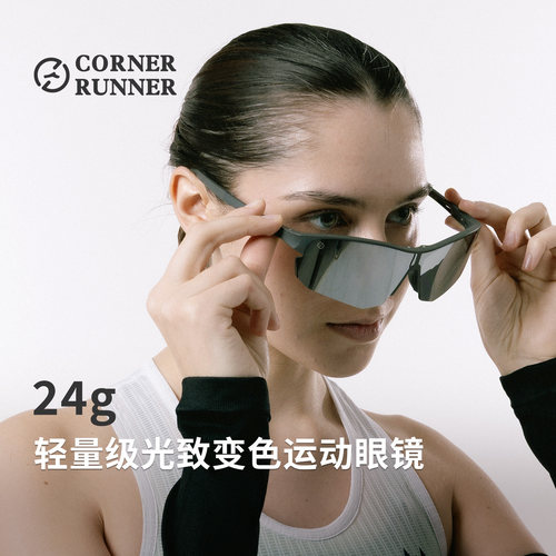 24g变色3折叠运动墨镜跑步眼镜