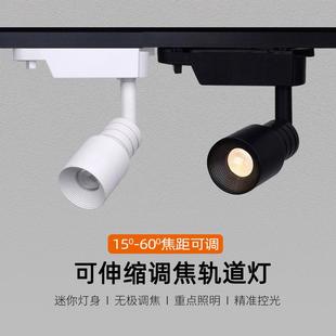 導軌燈照畫燈 可變焦調焦led軌道小射燈展廳氛圍聚光燈3W5W7W明裝