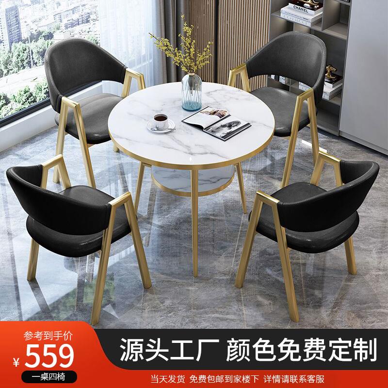 接待洽谈桌椅组合店铺会客休闲桌椅小户型办公室小圆桌餐桌