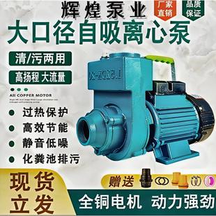 ZDK自吸泵220清水泵污水泵增压泵抽水机家用化粪池排污离心泵 正品