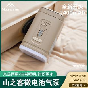 迷你微电池无线电动充气抽气泵 山之客户外露营气垫床充气泵便携式