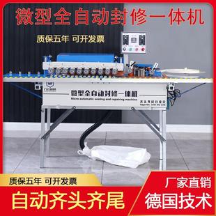 小型家用生态免漆板材全自动大型收边封修一体 封边机木工手动家装