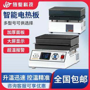 调温不锈钢电热恒温加热板数显耐腐石墨电热板实验室预热平台可调