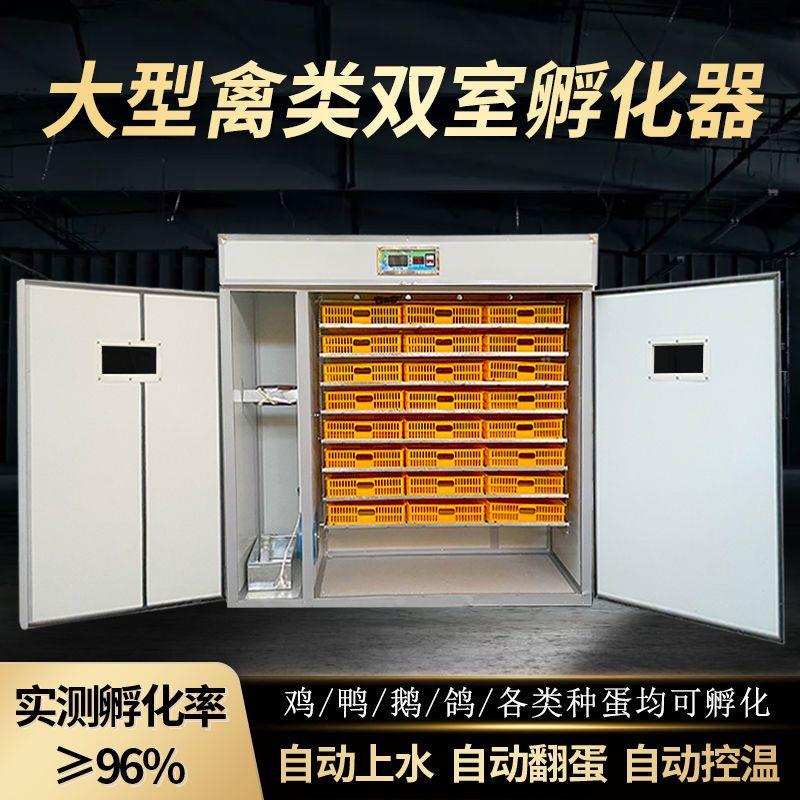 新伟达孵化器全自动孵化机大中小型家用孔雀鹅鸭鸽子孵化箱孵蛋器