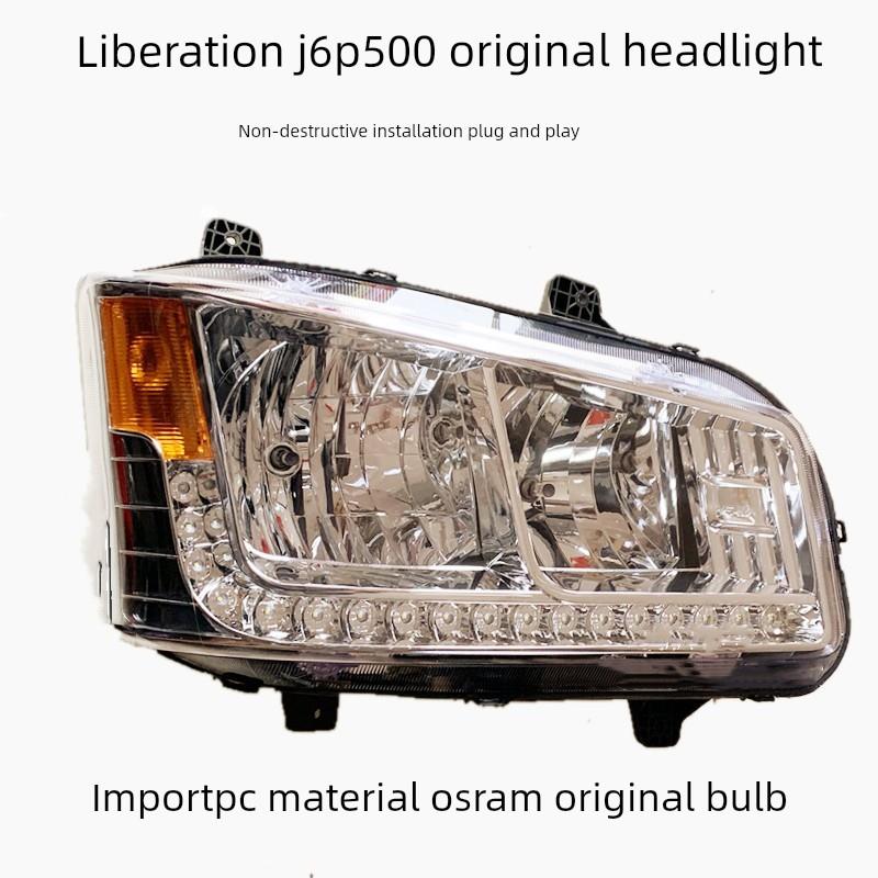 适用于解放新款J6P大灯总成J6P500 550 420 460马力前大灯LED超亮