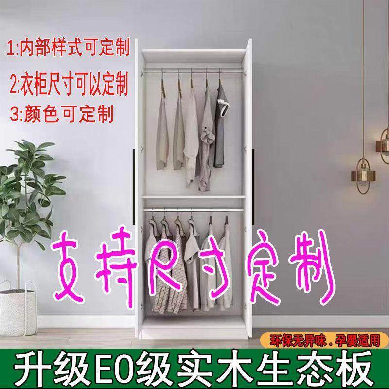 支持定制实木卧室挂衣柜单门对开门儿童卧室家用简约收纳柜阳台柜