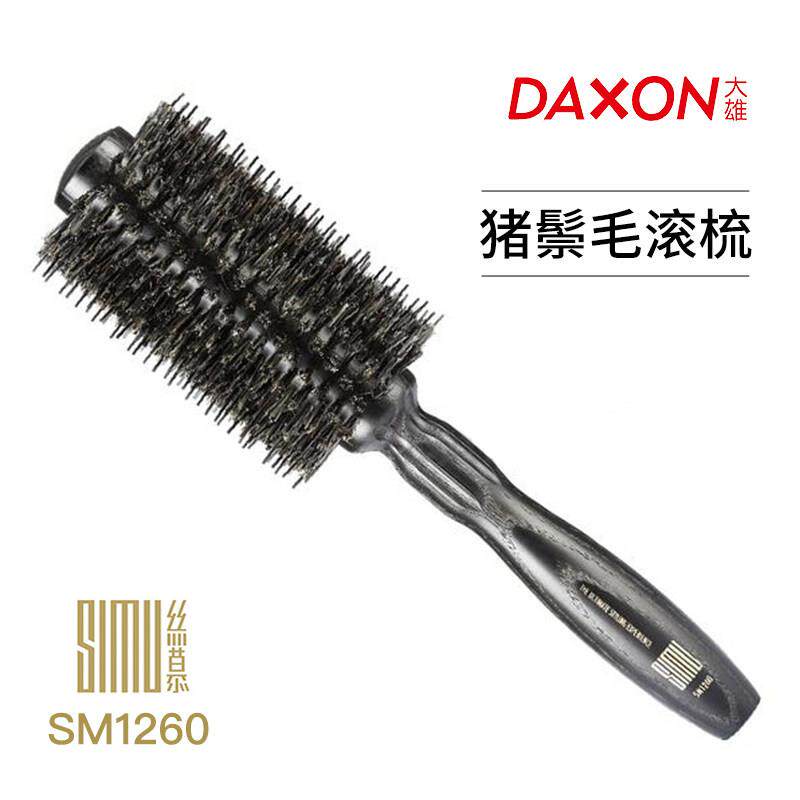 SIMU丝慕猪鬃滚梳 圆筒卷发梳 理发店用造型工具