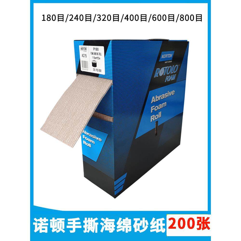 诺顿海绵砂纸手工打磨手撕砂块干湿两用模型文玩海绵砂纸卷 200张,标准件/零部件/工业耗材,砂纸,淘宝优惠券,粉丝福利购,淘宝优惠卷