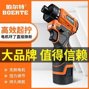 螺丝批多功能大扭力电动螺丝刀 伯尔特无刷起子机锂电池改锥充电式