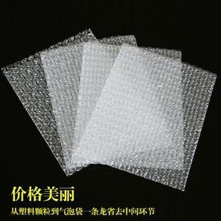 15cm气泡袋防震泡泡袋全新料加厚泡沫袋打包气泡膜袋子500个