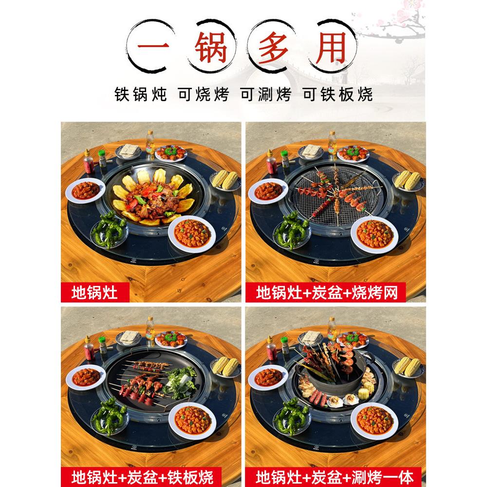 烧烤配件铁锅炖灶台桌柴火灶烧烤网铁板烧涮烤一体锅多功能煎烤涮