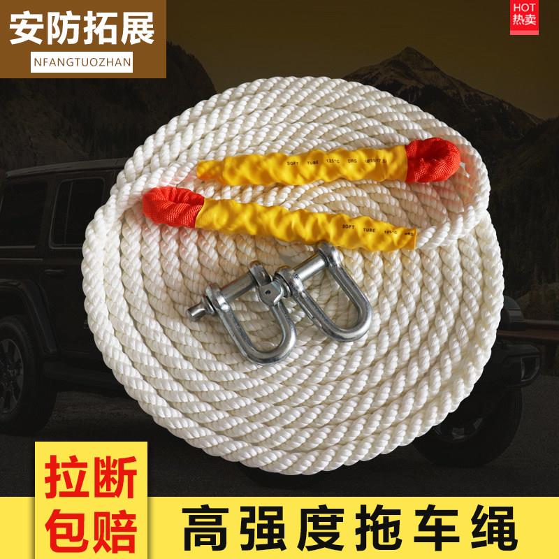 汽车推车绳强力5米7米5吨10吨15吨牵引拉车绳小车加厚越野车救援