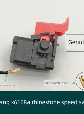 凯邦K6168A莱茵石速度开关凯邦K6168A莱茵石电源开关K6168A莱茵石