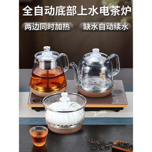 .震普 WJ- B390_1603050646自动底部上水电热烧水壶泡茶专用茶台