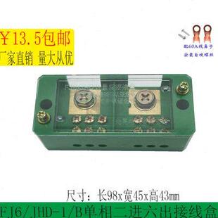 家用分线端子电线连接器220v排 FJ6单相二进六出接线盒配电箱明装