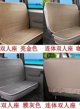 五菱之光荣光宏光SV鸿图扬光宝骏730厢型车座套单双排小卡车坐套