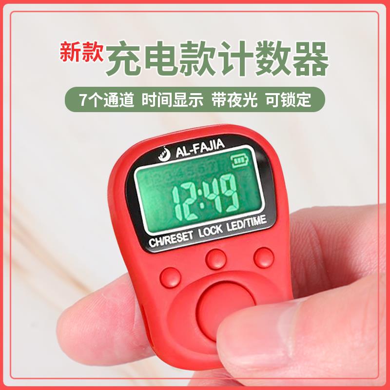 充电夜光计数器电子数显戒指手指手按记数器戒指人流量数量点数器
