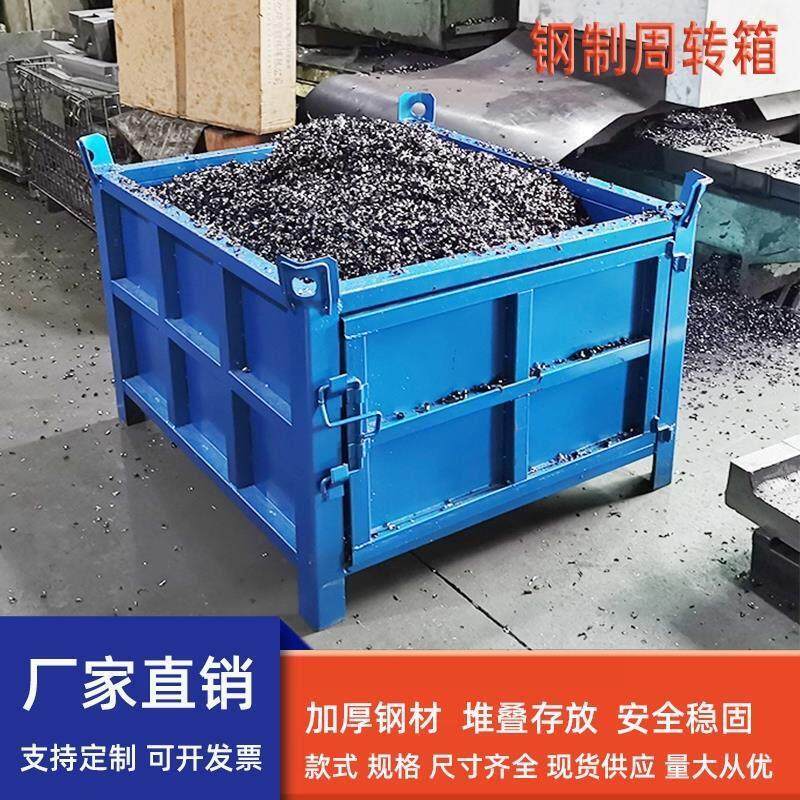 周转筐废料箱重型金属物料箱钢制加厚物流转运箱工业零件筐铁屑车