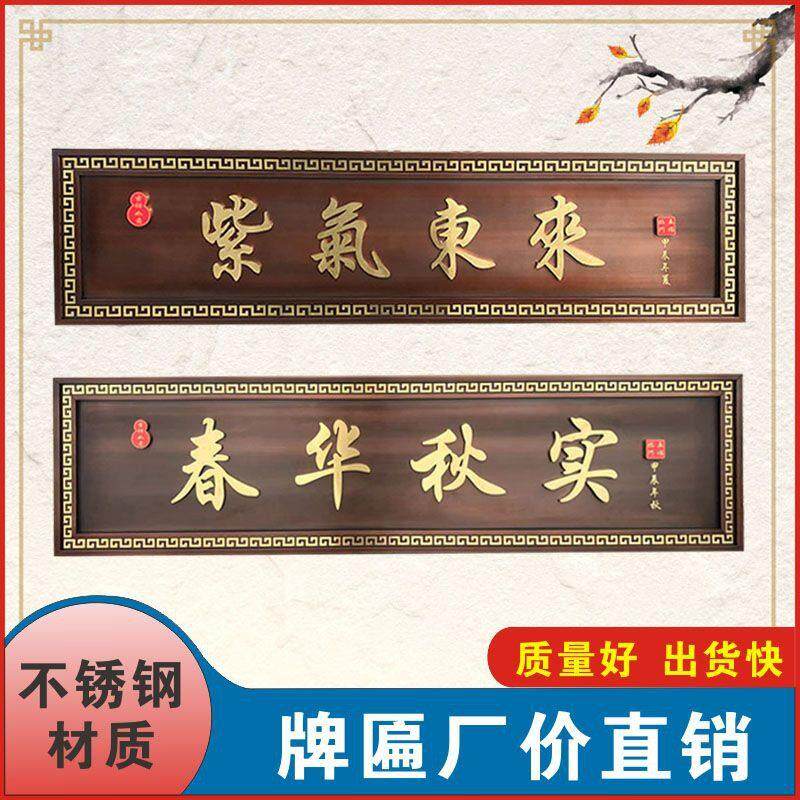 农村门楼别墅牌匾不锈钢彷古牌匾小区入户门牌匾高档覆古铜牌