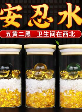 安忍水瓶子解决床头朝西水摆件厕所西北角化妆室安仁玻璃瓶怎么放