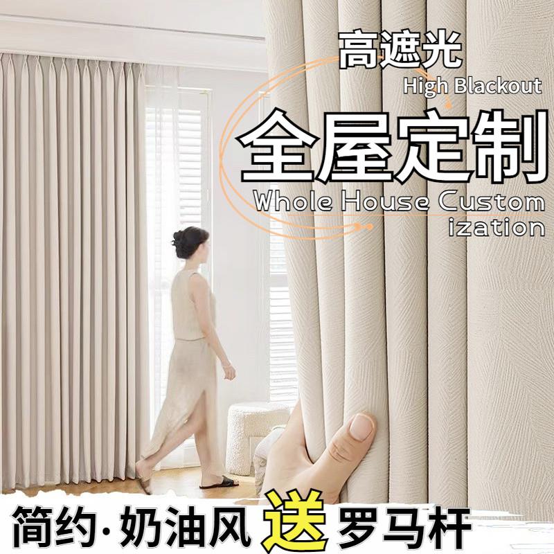 2026年新款成品定制窗帘简约轻奢全套遮光雪尼尔客厅卧室飘窗防晒