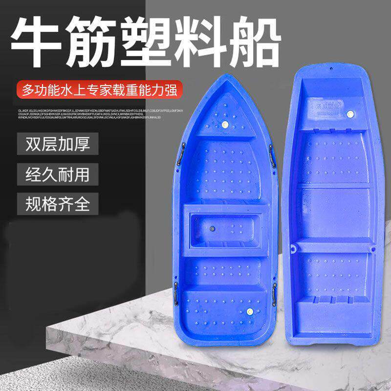 加厚牛筋塑料船双层钓鱼船冲锋舟单人双人渔船撒网捕鱼船水上浮台