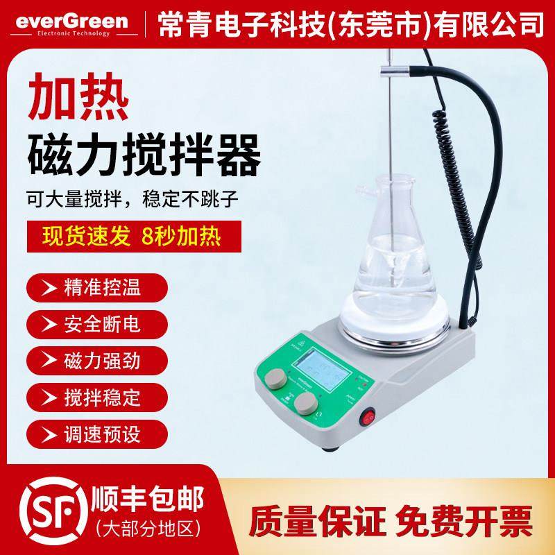 磁力搅拌器实验室电动搅拌机加热恒温液体小型磁力低速高速搅拌机