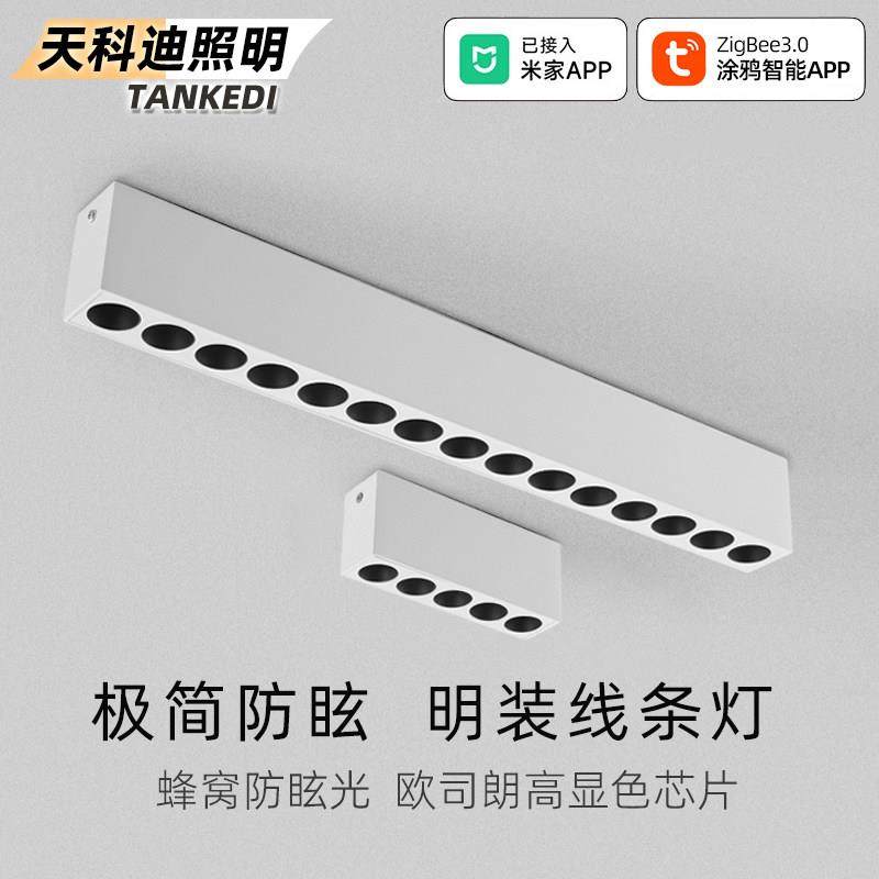 LED防眩光明装射灯简约长条线性灯智能调光格栅灯玄关客厅无主灯,家装灯饰光源,格栅灯,淘宝优惠券,粉丝福利购,淘宝优惠卷
