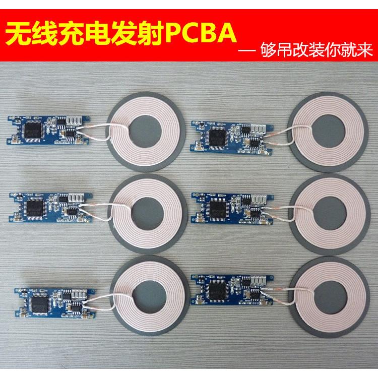 工业级无线充电PCBA模组 3线圈Qi无线充电发射器 支援15W快充协议