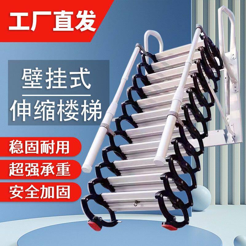壁挂式室内外伸缩阁楼家用升降梯子隐形半自动折叠简易