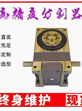 高精级 凸轮分割器 间歇分度盘 45 60 70 80 110 140 180DF法兰型