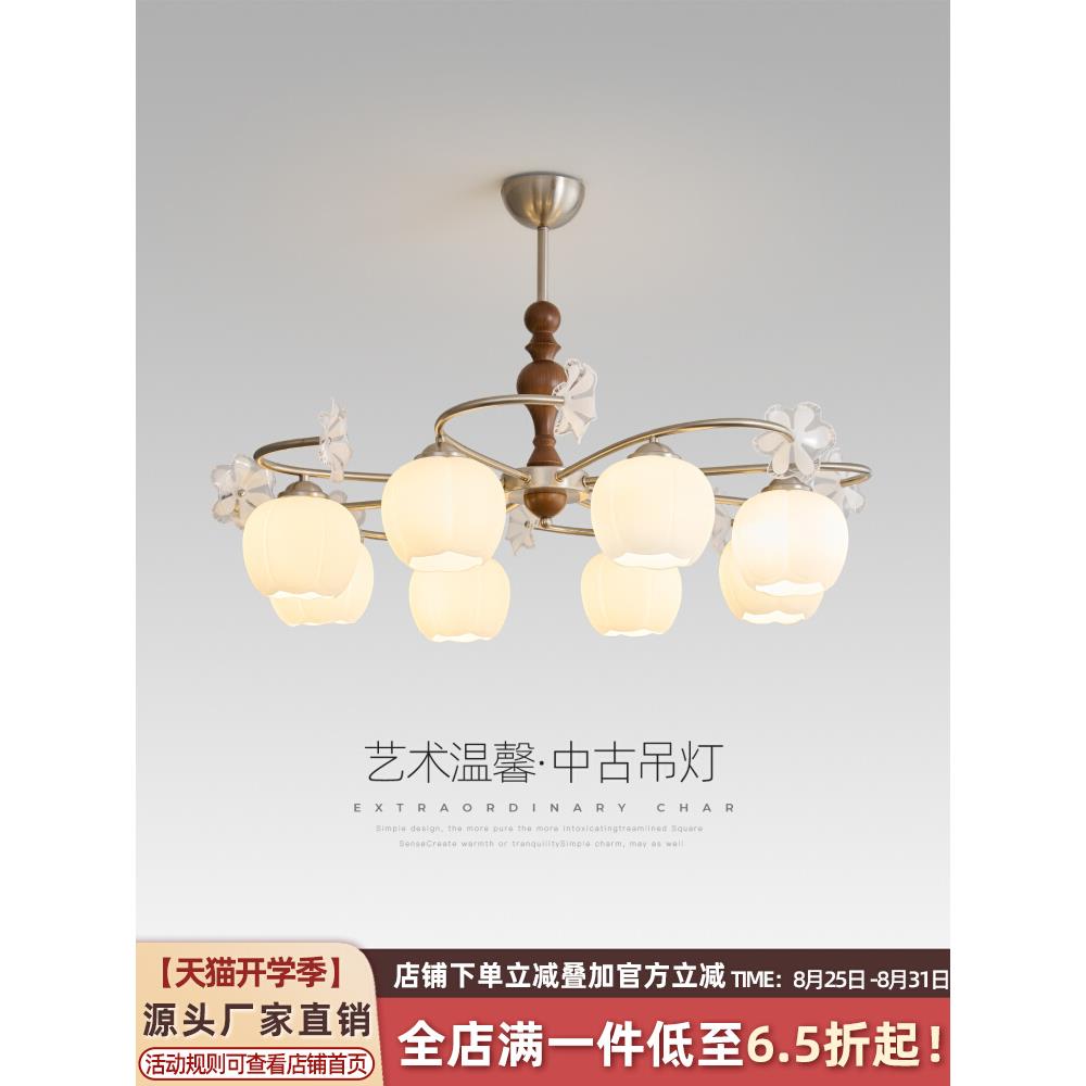 法式复古客厅吊灯中古风个性创意花朵玻璃灯罩大厅灯高档实木主灯