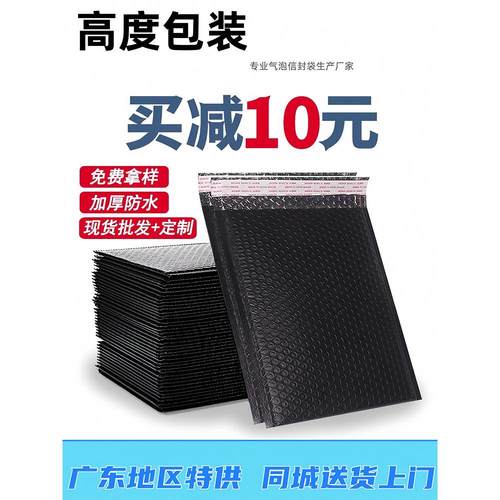 共挤膜黑色加厚气泡信封袋防震防摔泡沫袋信封快递打包装定制
