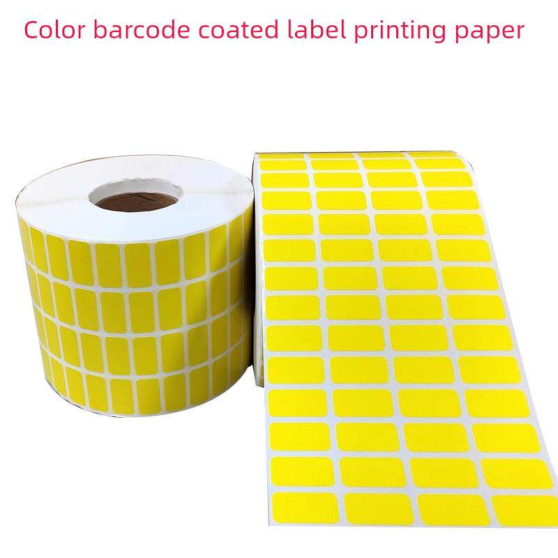 彩色条码铜板标签打印纸4排黄粉蓝绿橙紫20X10Mm不干胶不干胶贴纸