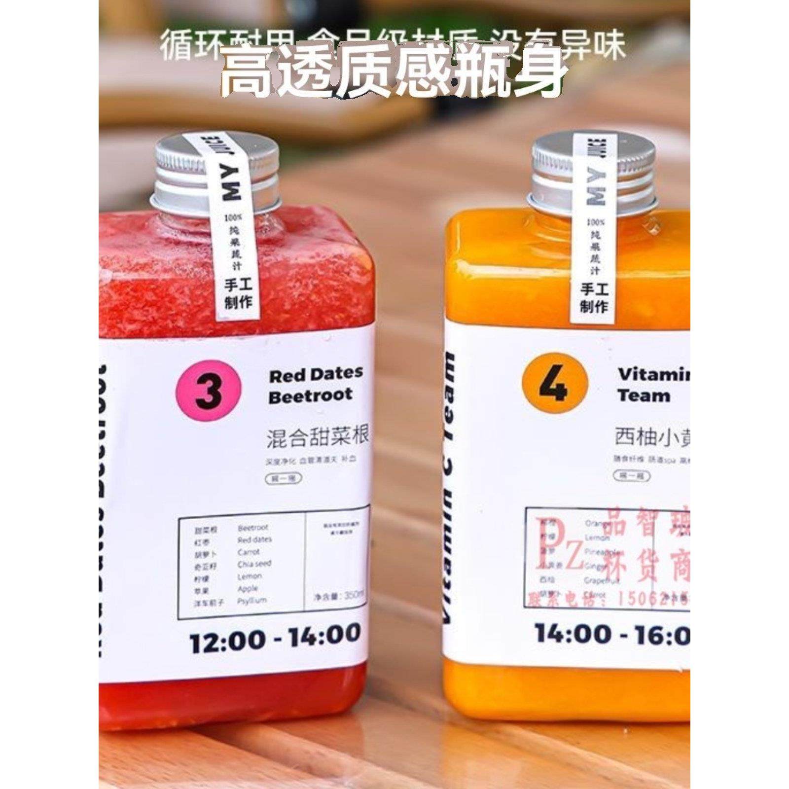 网红轻断食果蔬瓶 扁方创意瓶一次性饮料瓶PET塑料鲜榨杯子奶茶杯