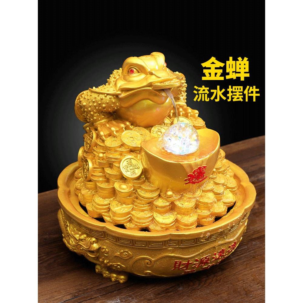 流水金蟾吐水摆件循环水小型造景客厅桌面金蝉招财店铺开业风水轮