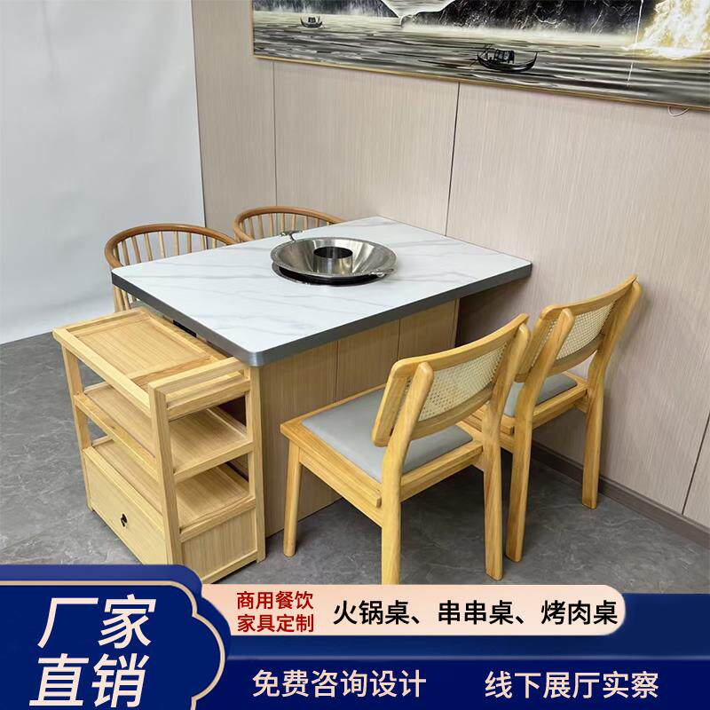 商用大理石岩板火锅桌烤肉桌定制电磁炉一体无烟烧烤肉串串香桌椅