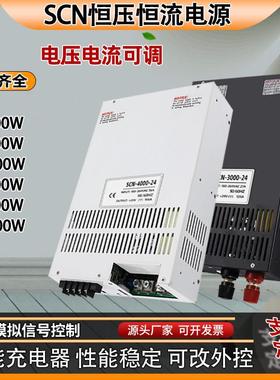 大功率开关电源数显485通讯SCN1000w4000w变压器220伏转12v24v48v