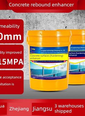 金业宝混凝土增强剂表面回弹高强度进口改良型兆霸硬化穿透增强剂
