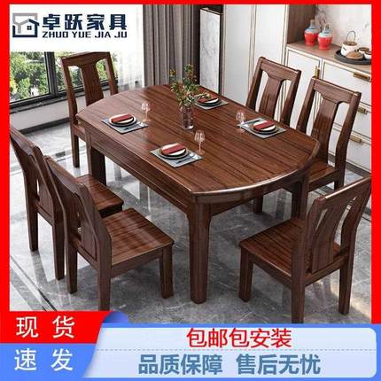 新中式乌金木全实木餐桌椅组合现代简约小户型家用伸缩方变圆桌