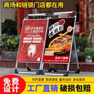 广告牌展示牌展架立式落地式手提海报架展示架招聘招工牌宣传支架