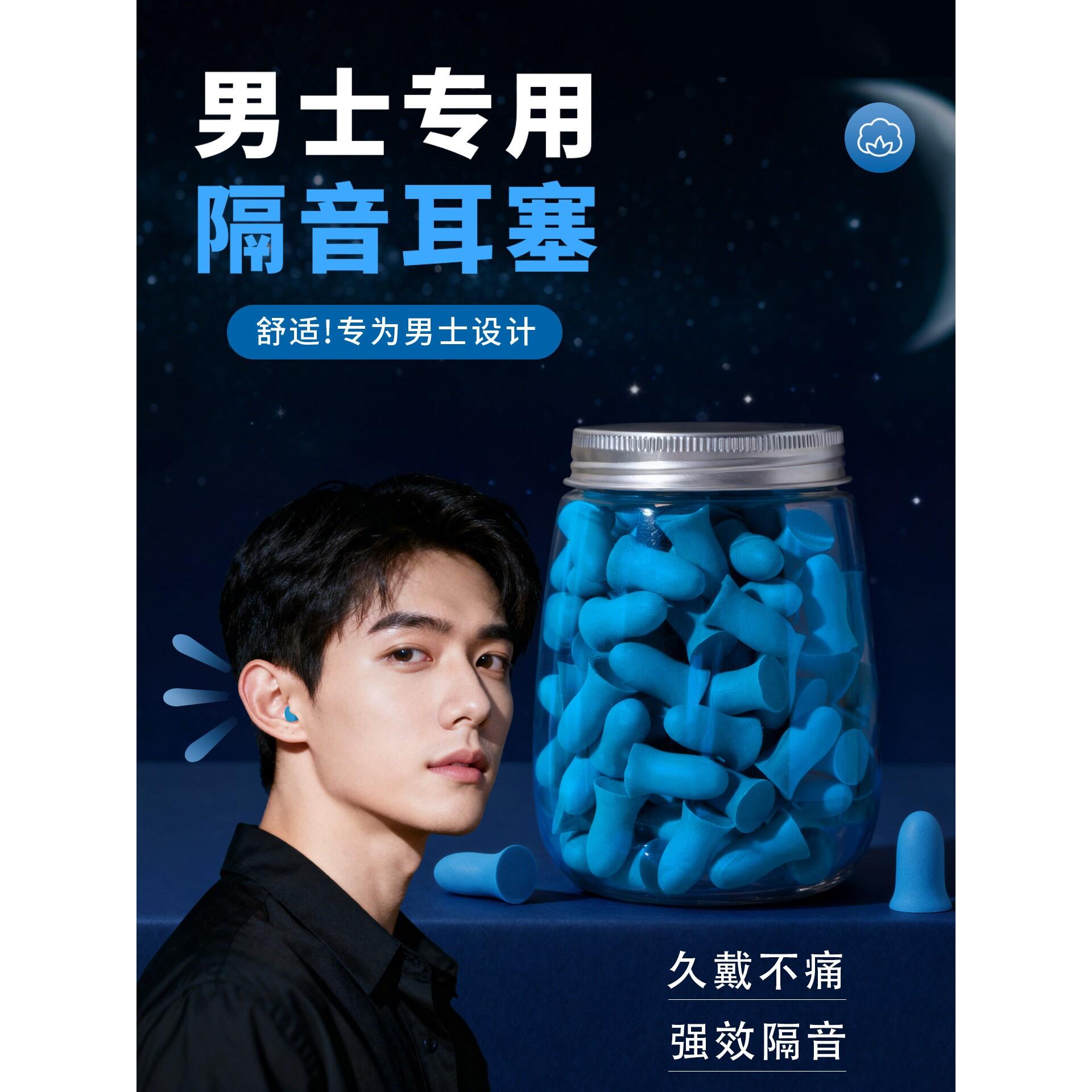 困困鸭男士隔音耳塞睡眠睡觉超级隔音降噪防吵宿舍学生学习静耳罩