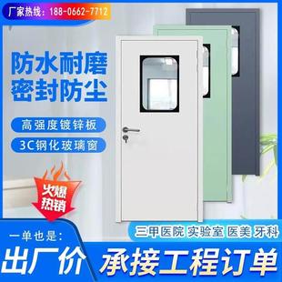 医院病房门钢制净化门密闭厂房门烤漆防火门洁净室无尘车间钢质门