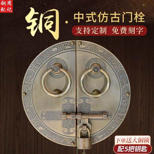 仿古中式大门纯黄铜拉手老式圆形复古狮子头虎头门栓插销别墅锁扣