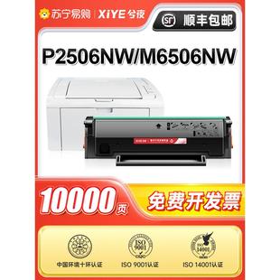 2510打印机墨盒M6556Nw P2506 M6506调色盒Pd206 适用于Pantum