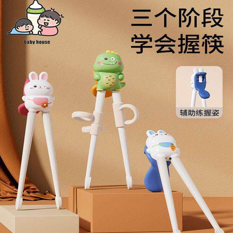 德国baby house儿童筷子虎口辅助幼儿筷2-6岁食品级宝宝专用餐具